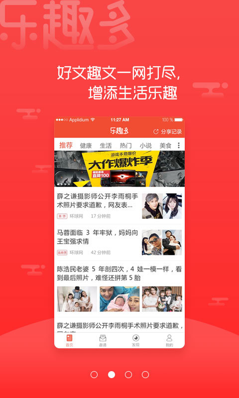 乐趣多手机软件app截图