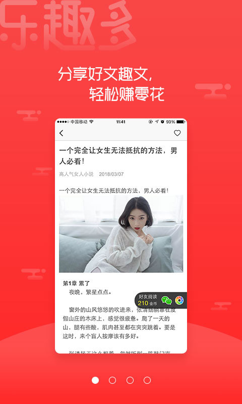 乐趣多手机软件app截图