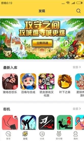 触玩游戏手机软件app截图