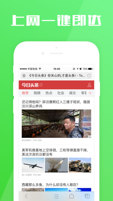 剑鱼浏览器手机软件app截图