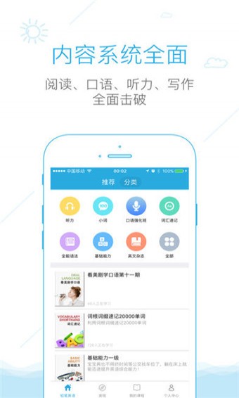 铅笔英语手机软件app截图