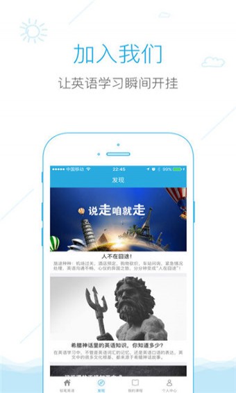 铅笔英语手机软件app截图