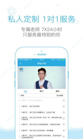 铅笔英语手机软件app截图