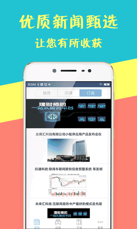 悦平台手机软件app截图