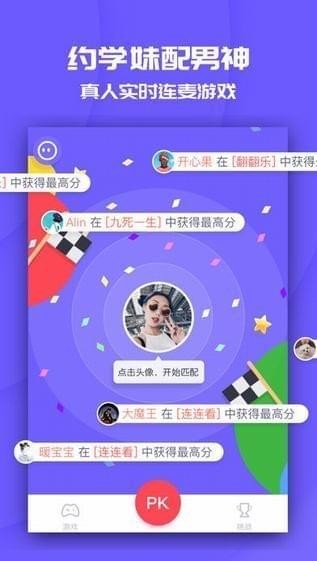 互怼学院手游app截图