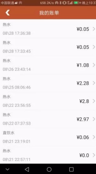 U易校园手机软件app截图