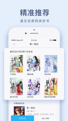 浪花小说手机软件app截图