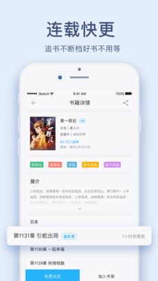 浪花小说手机软件app截图