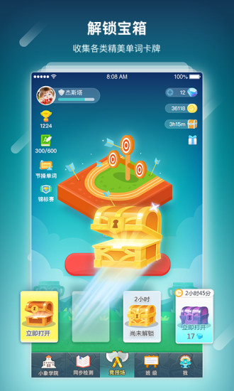 单词部落手机软件app截图