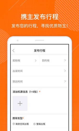 蜜袋物手机软件app截图