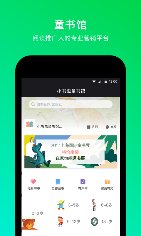 凯阅手机软件app截图