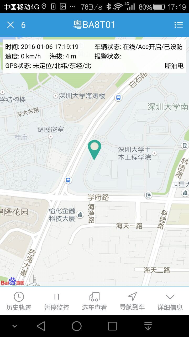 域行手机软件app截图