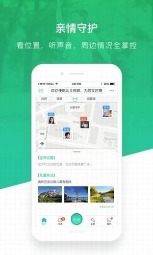 北斗指路手机软件app截图