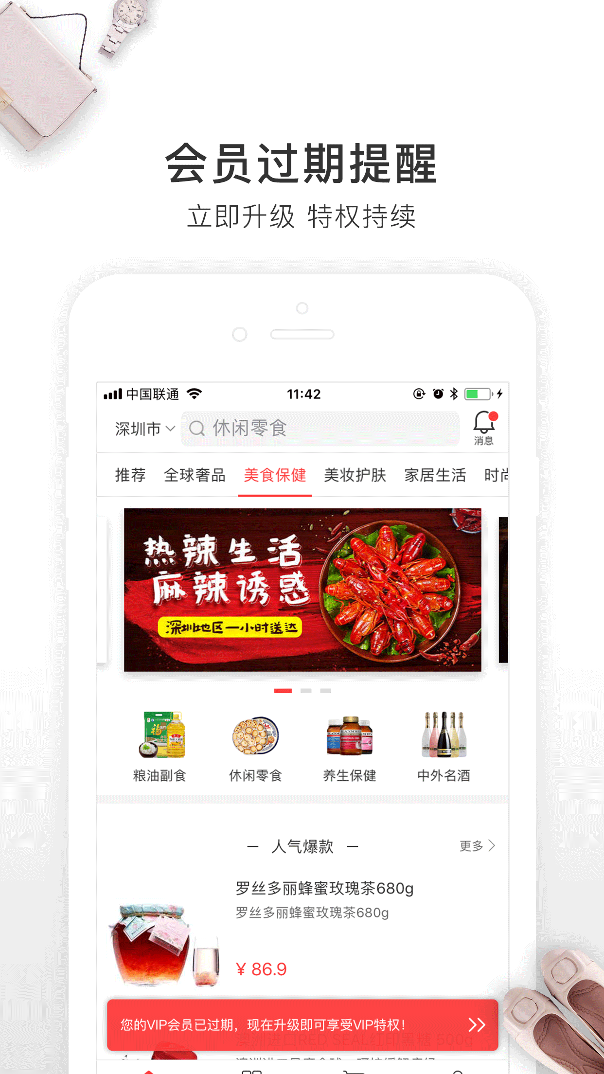 特奢汇手机软件app截图