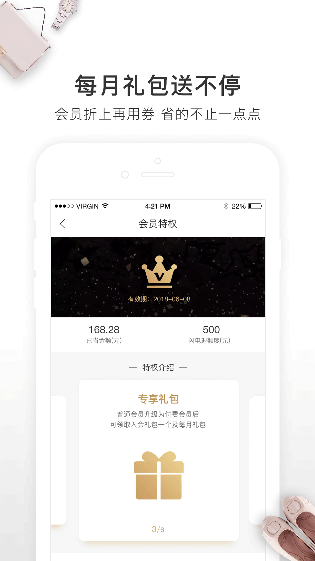 特奢汇手机软件app截图