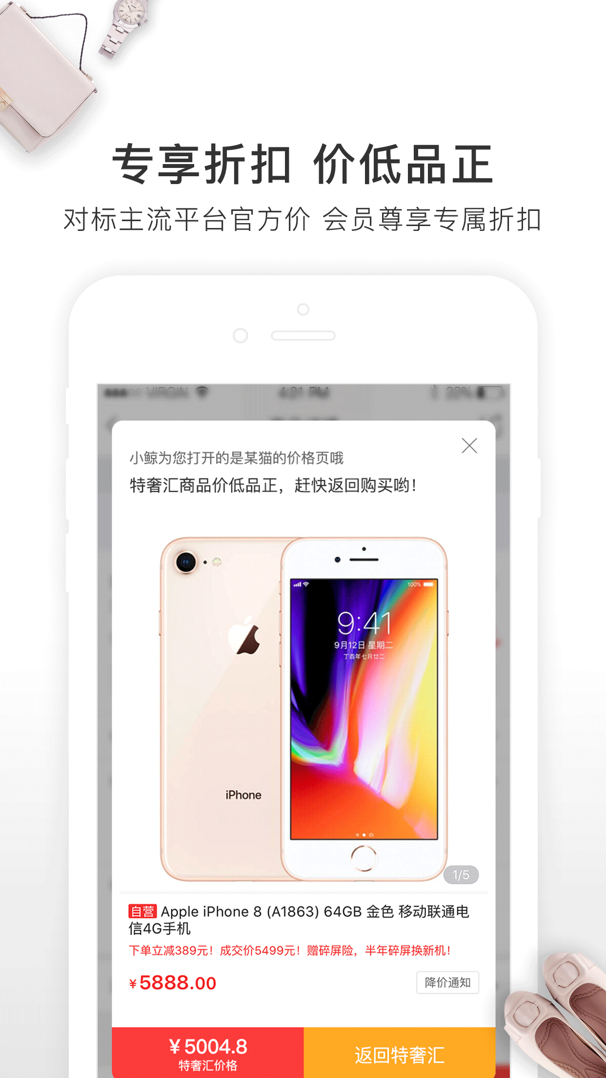 特奢汇手机软件app截图