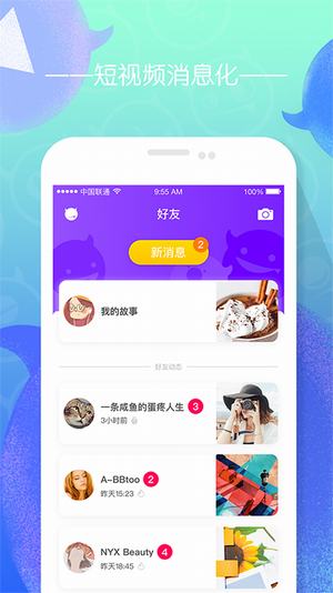 Friday短视频手机软件app截图