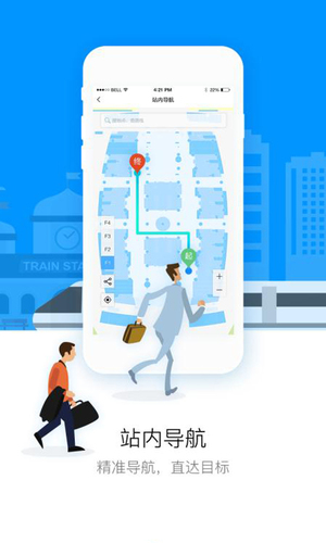 畅行九州手机软件app截图