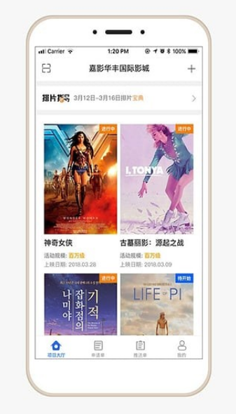 推影手机软件app截图