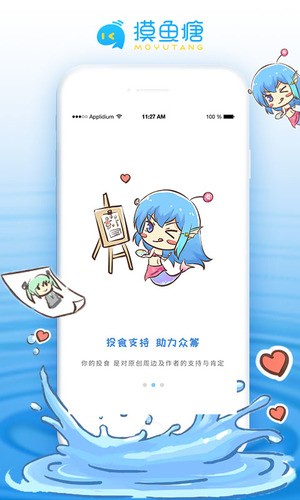 摸鱼塘手机软件app截图