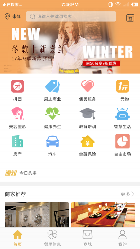 梦巴士手机软件app截图