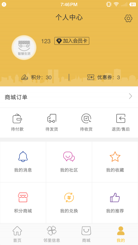 梦巴士手机软件app截图