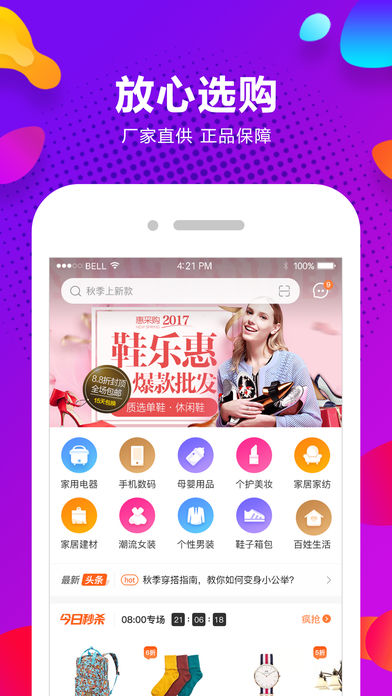 千城万店手机软件app截图