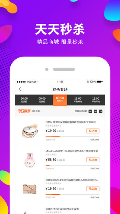 千城万店手机软件app截图