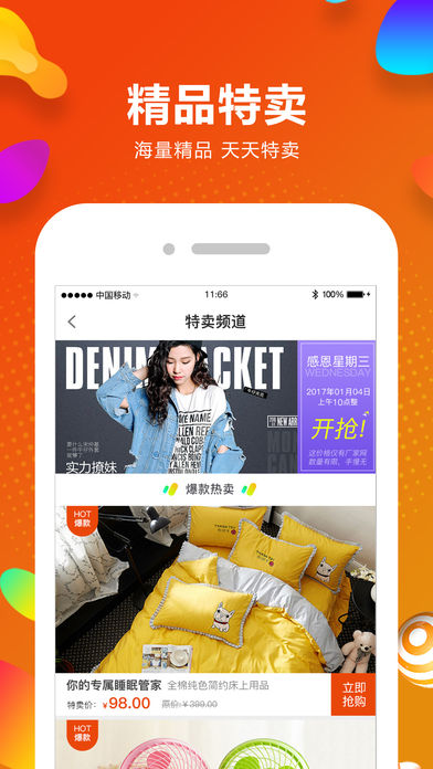 千城万店手机软件app截图