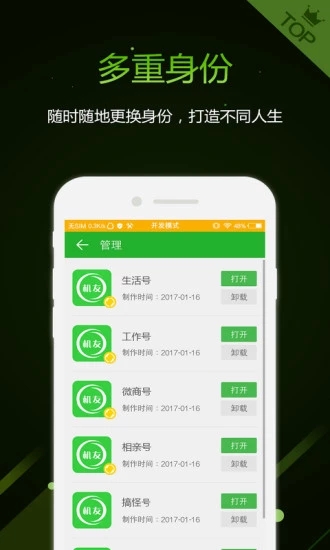 机友精灵手机软件app截图