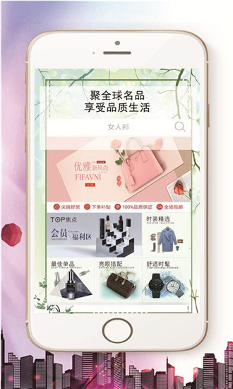 女人邦手机软件app截图