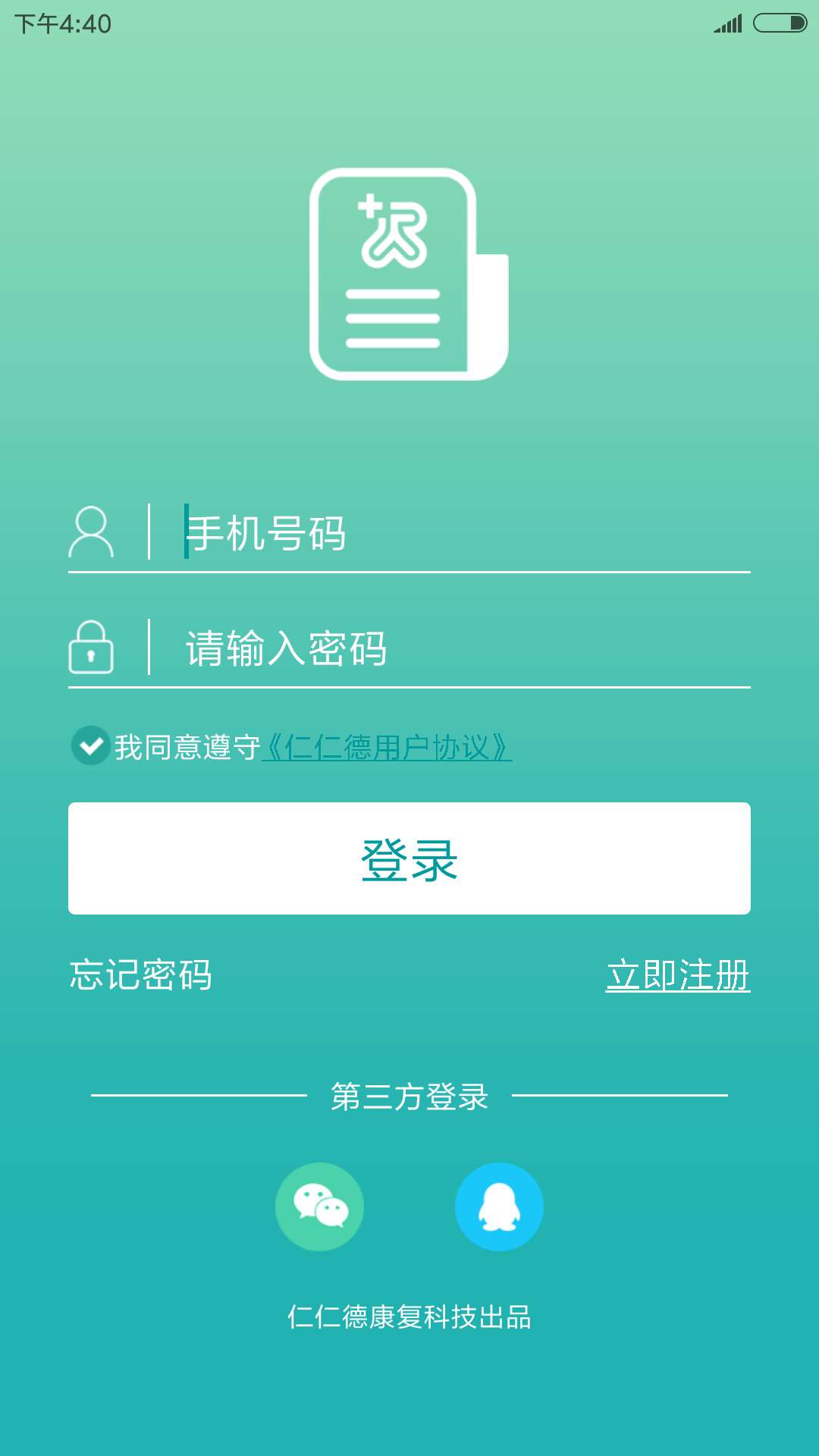 康复学堂手机软件app截图