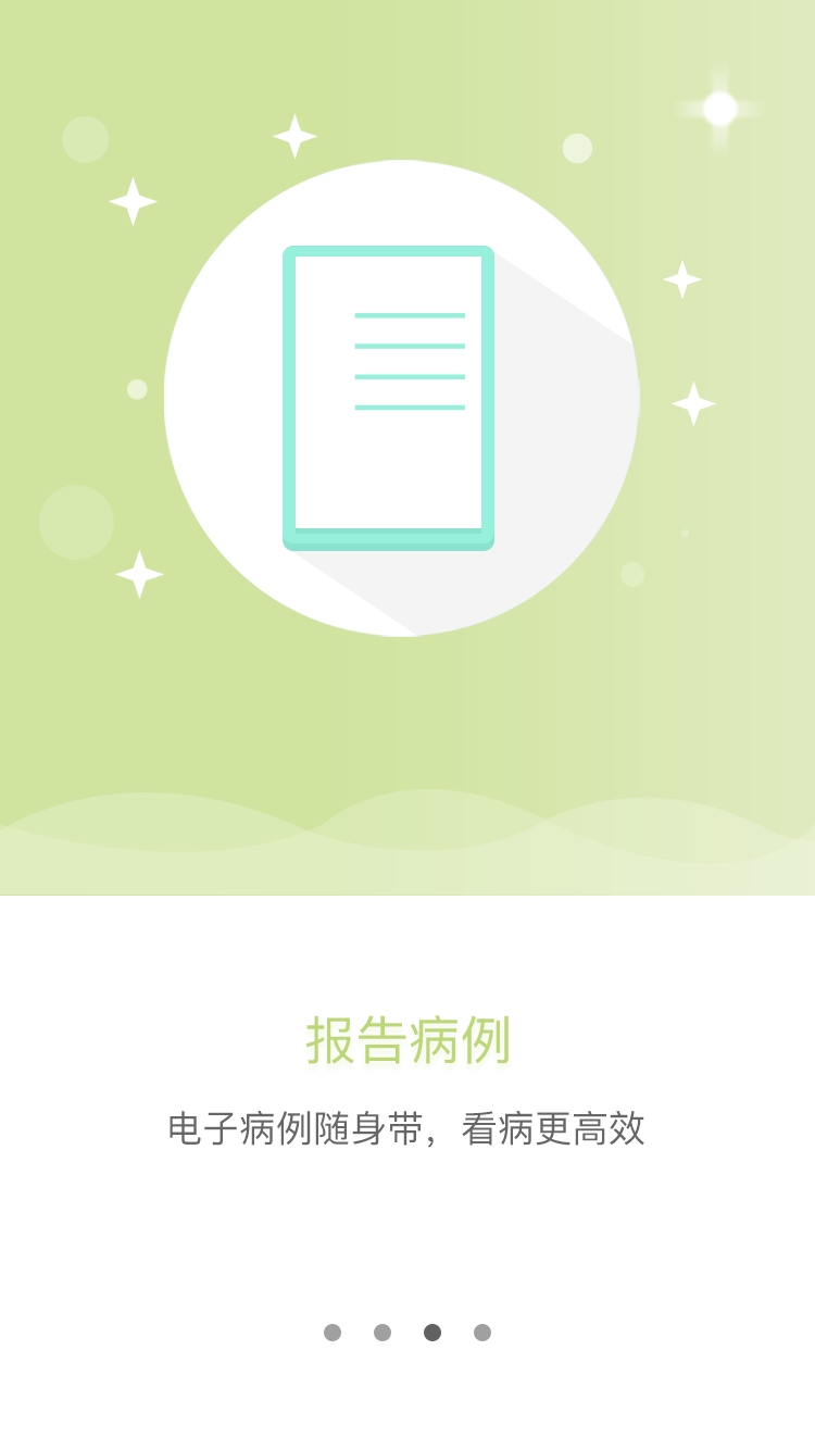 新特药手机软件app截图