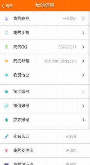 亿汇优品手机软件app截图