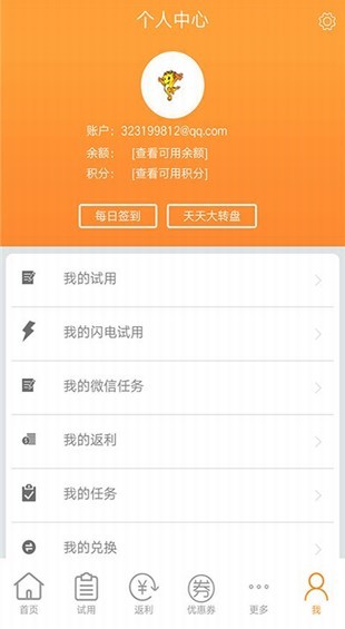 亿汇优品手机软件app截图