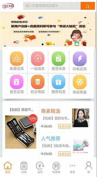 亿汇优品手机软件app截图