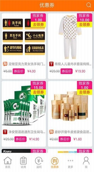 亿汇优品手机软件app截图