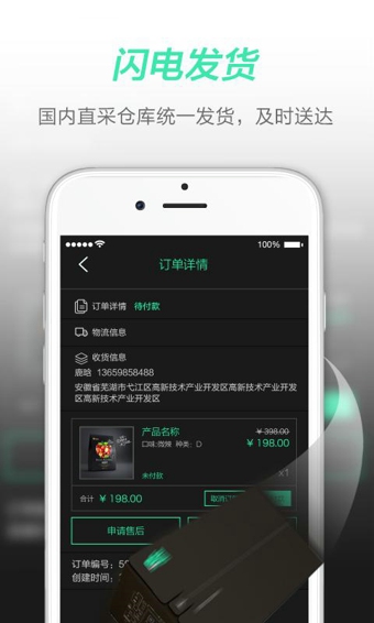 三只松鼠海购手机软件app截图