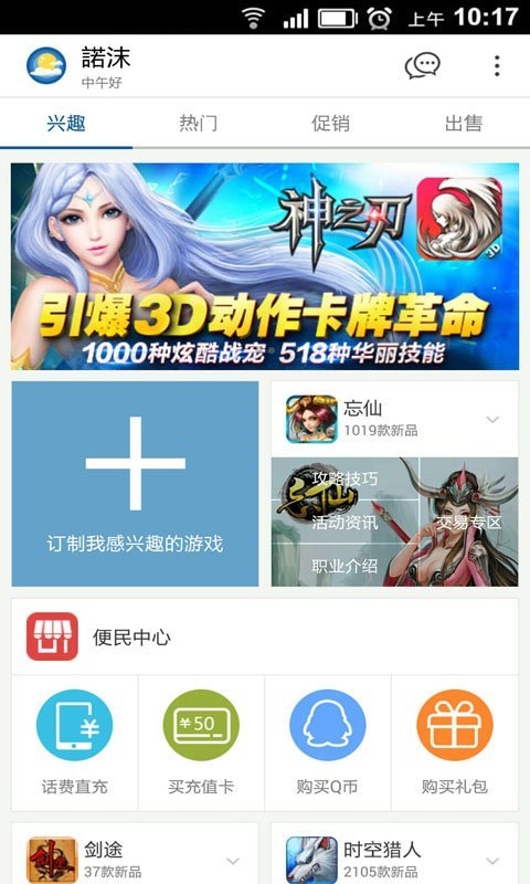 魔游游手机软件app截图