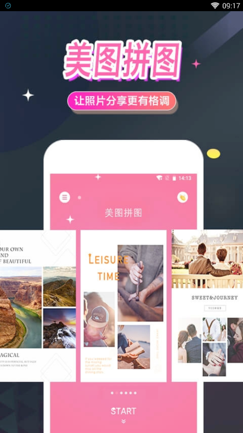 美图拼图手机软件app截图