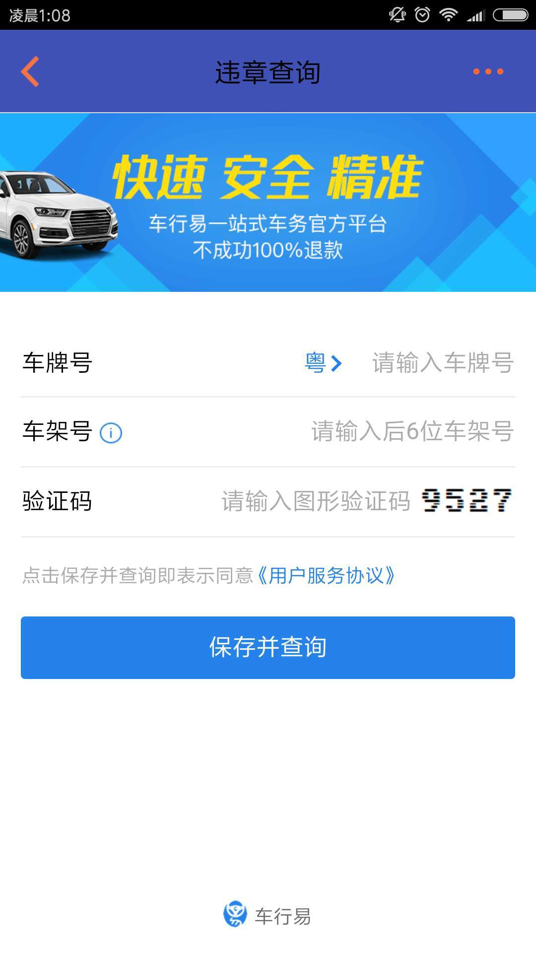 易诚拍手机软件app截图