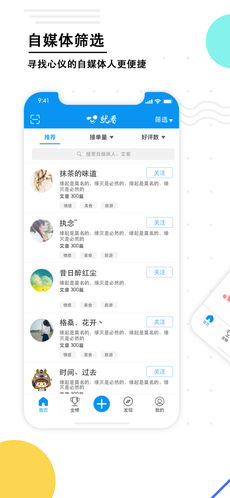 就看手机软件app截图