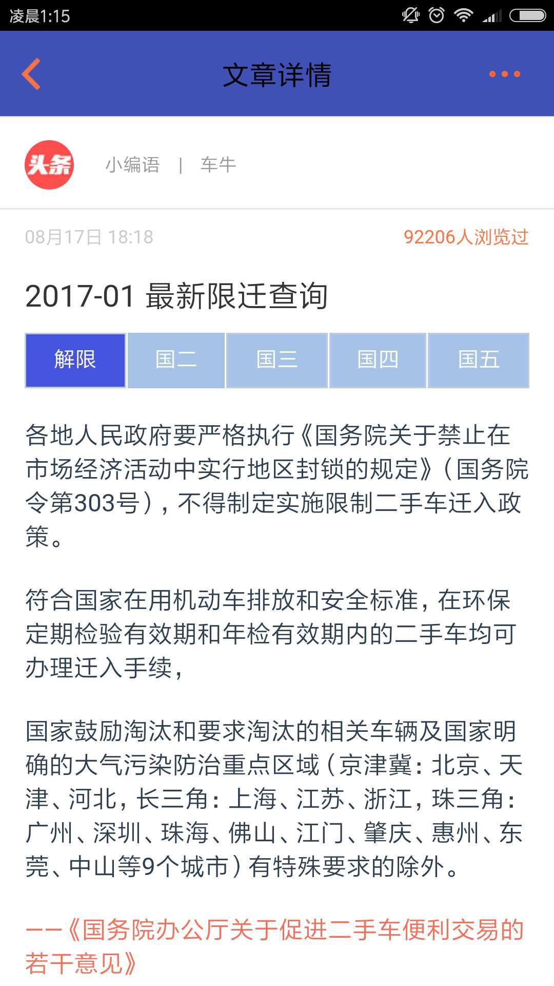 易诚拍手机软件app截图