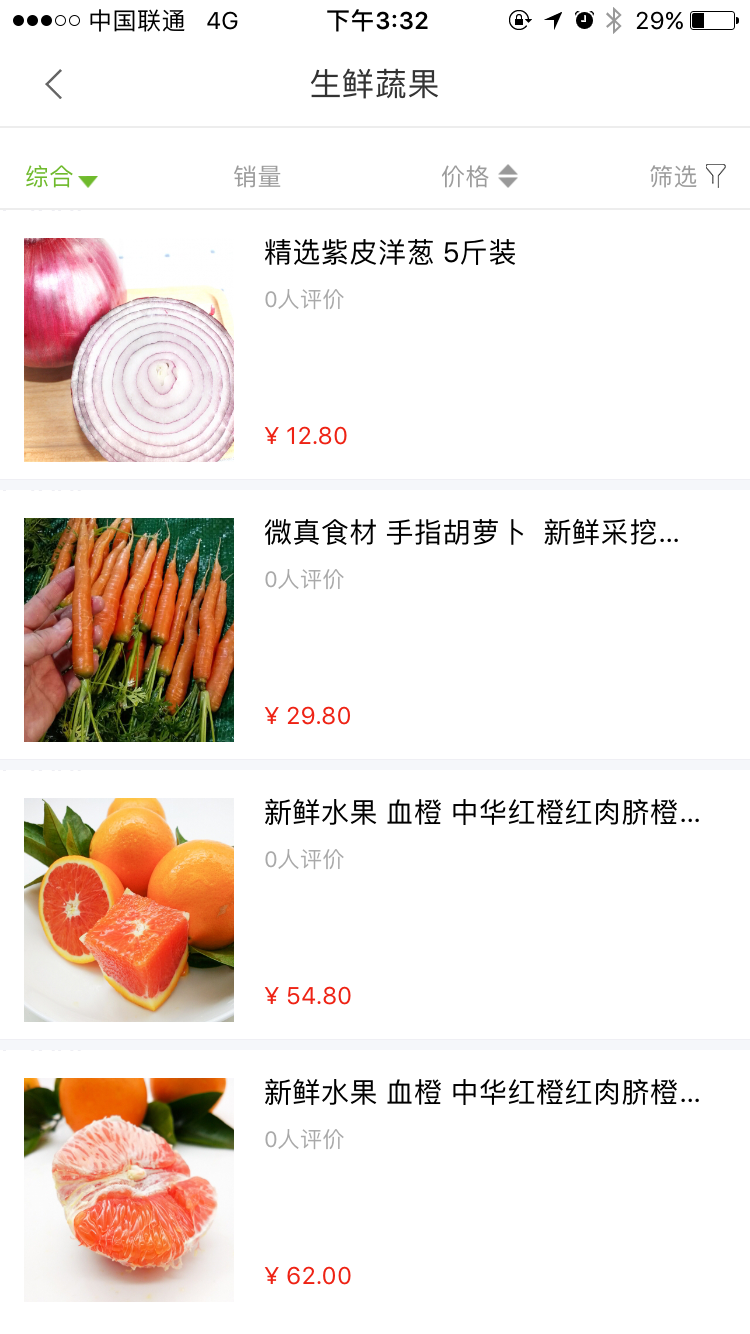 农谷鲜手机软件app截图