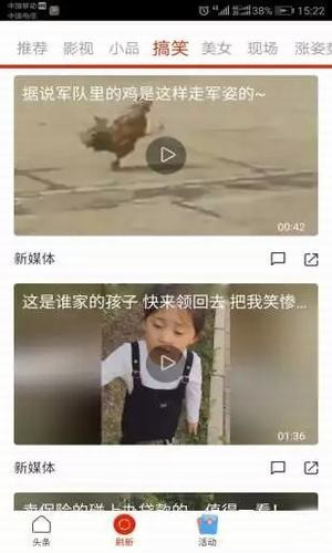 朝闻头条手机软件app截图