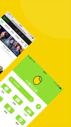 柠檬浏览器手机软件app截图