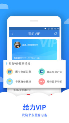 追文小说手机软件app截图