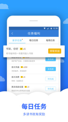 追文小说手机软件app截图