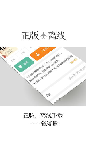 迷情书城手机软件app截图