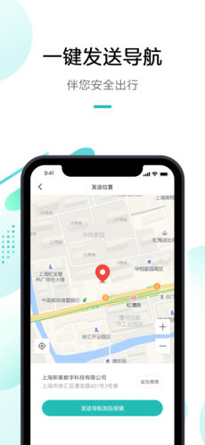 米家行车助手手机软件app截图